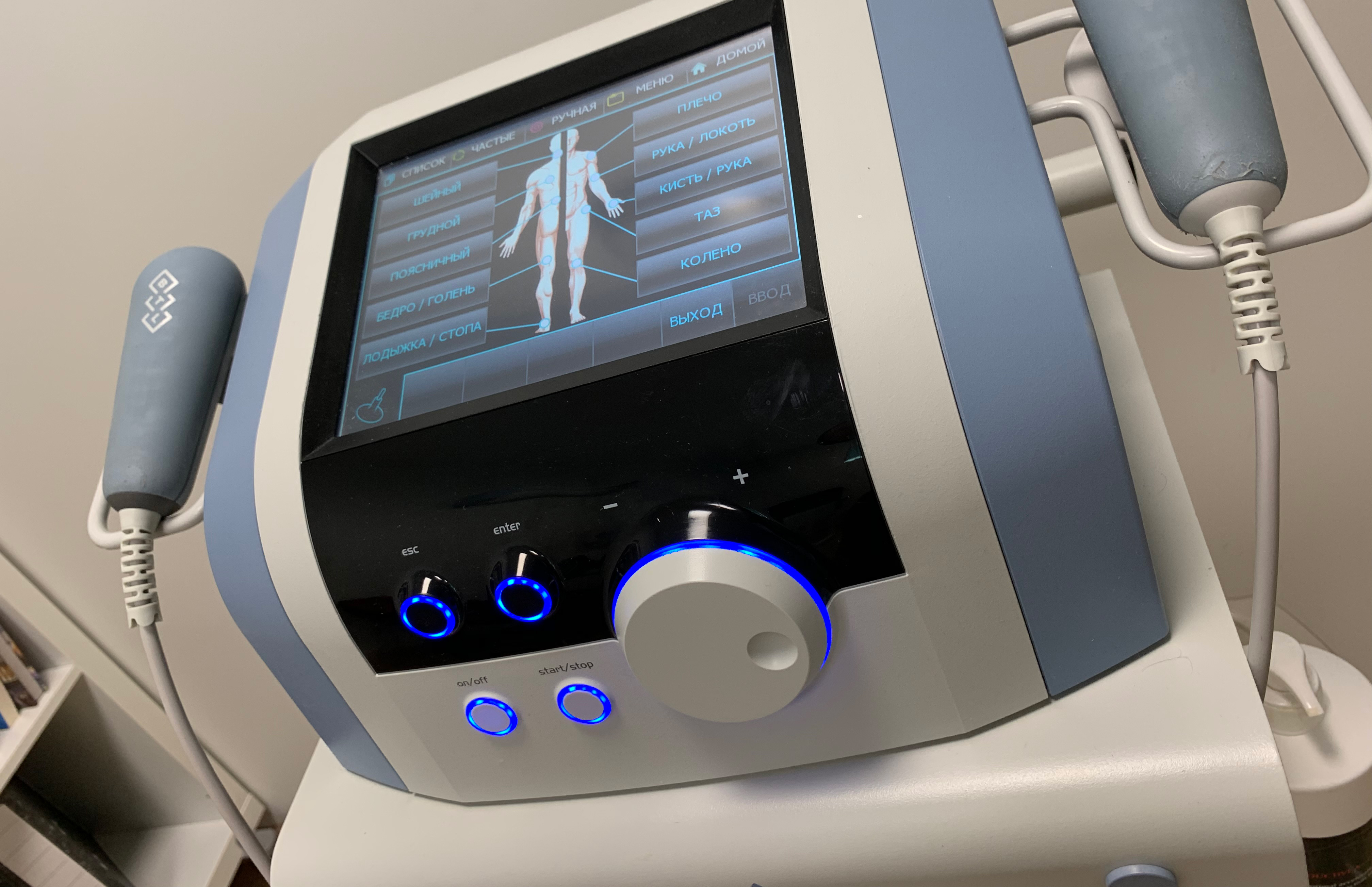 Физиотерапия