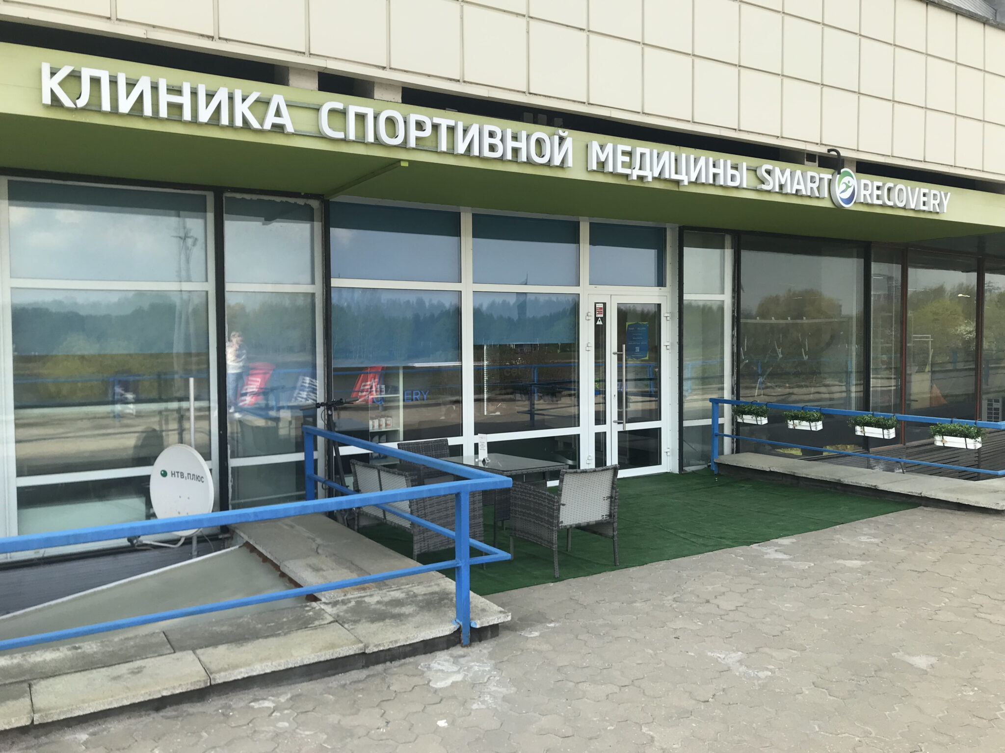 График работы клиники Smart Recovery в праздничные дни