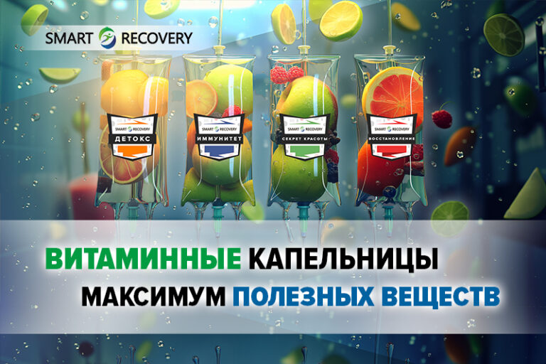 Восстановление организма после отпуска — начните август с заботы о себе!