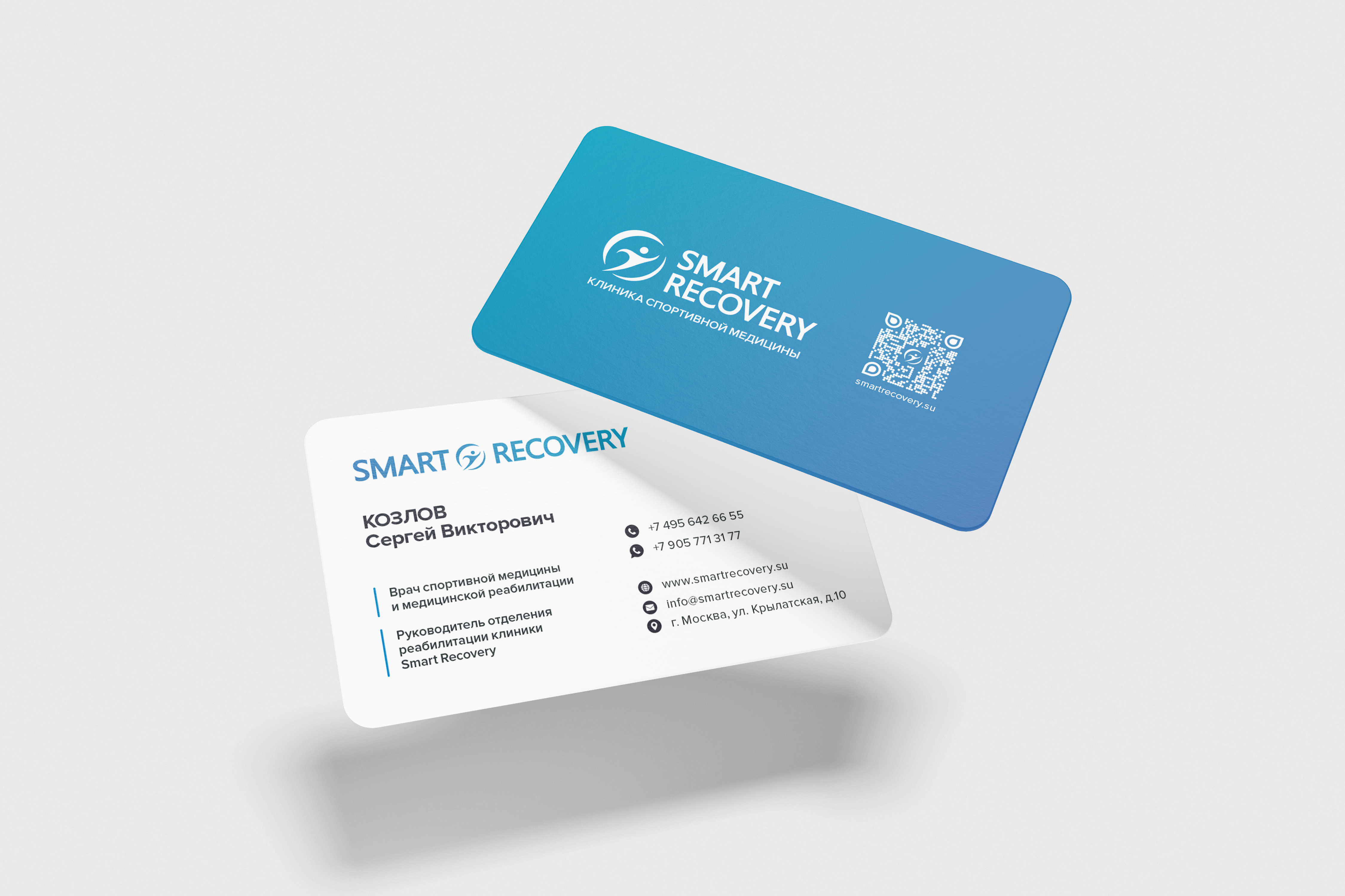 Персонализированная